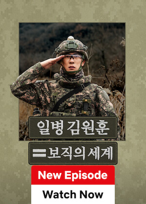 Sergeant Kim at Military poster